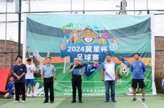 承办足球比赛(承办足球比赛合同范本)