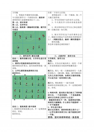 足球怎么控好球(足球怎么控制球的方向)