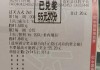 足球胜负平开奖(足彩胜平负开奖历史)