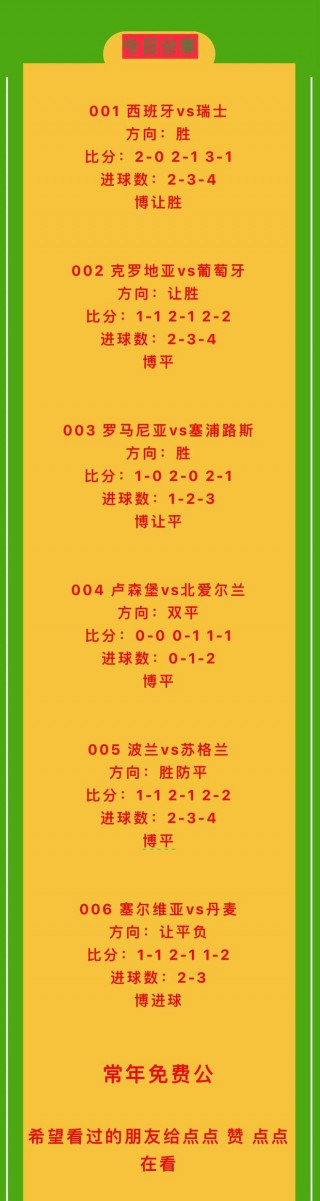 透透足球比分(足球分析足球推荐足球即时比分球探比分数据)