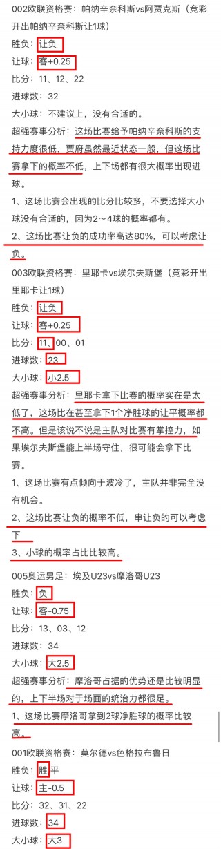 汉堡vs比勒菲(汉堡vs杜塞尔多夫预测)