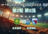 天津足球骂北京足球(天津足球骂北京足球是哪一年)