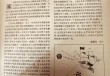 中国足球书(中国足球书记)