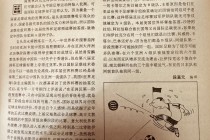 中国足球书(中国足球书记)