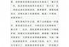 足球中奖故事(足彩大奖中奖彩民故事)