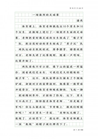 足球中奖故事(足彩大奖中奖彩民故事)