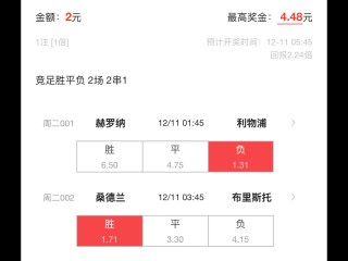 足球竞彩分析(足球竞彩分析推荐)