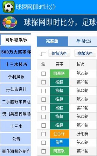 球探亚洲即时比分(球探网亚洲比分分析)