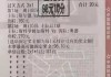 足球单场胜负彩(足球单场胜负玩法)