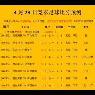 足球竞彩赛程(竞彩足球赛事安排表)