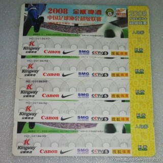 中超联赛门票销售渠道(2021中超联赛在哪里买票)