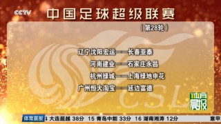 2018中超联赛恒大赛程(2018中超恒大vs华夏直播)