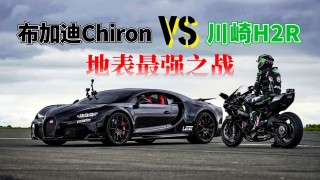 毕尔巴vs布加迪(布加迪vs科尼赛克)