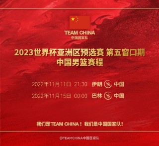 伊朗vs中国直播(伊朗对中国篮球比赛)