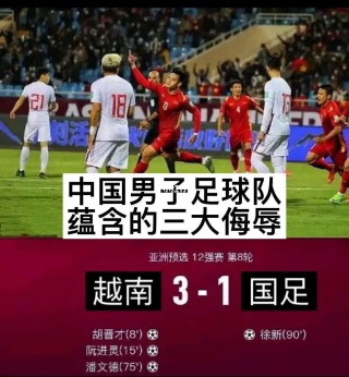 中国国内最强足球队排名(中国国内最强足球队排名表)