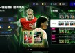 实况足球pes6下载(实况足球pes6中文版下载)
