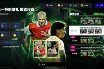 实况足球pes6下载(实况足球pes6中文版下载)