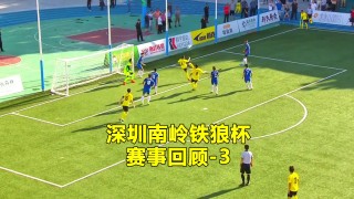 深圳儿童足球比赛受伤(深圳儿童足球比赛受伤赔偿)
