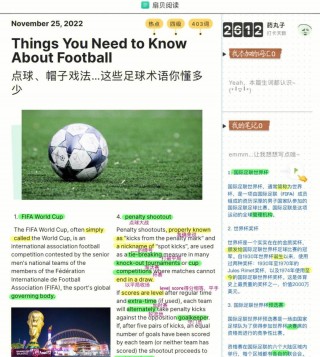 足球相关知识(足球相关知识心得体会)