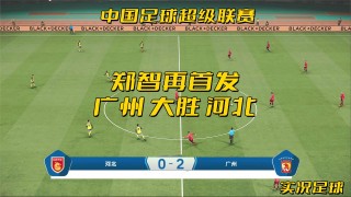 实况足球8郑智(实况足球8郑智在哪个俱乐部)
