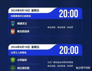 那个台转播中超联赛(2021哪里转播中超)