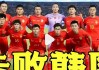中国对韩国足球cctv5(中国对韩国足球2024年比赛)