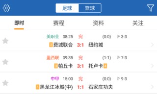 足球比分足球(310V大赢家足球比分足球)