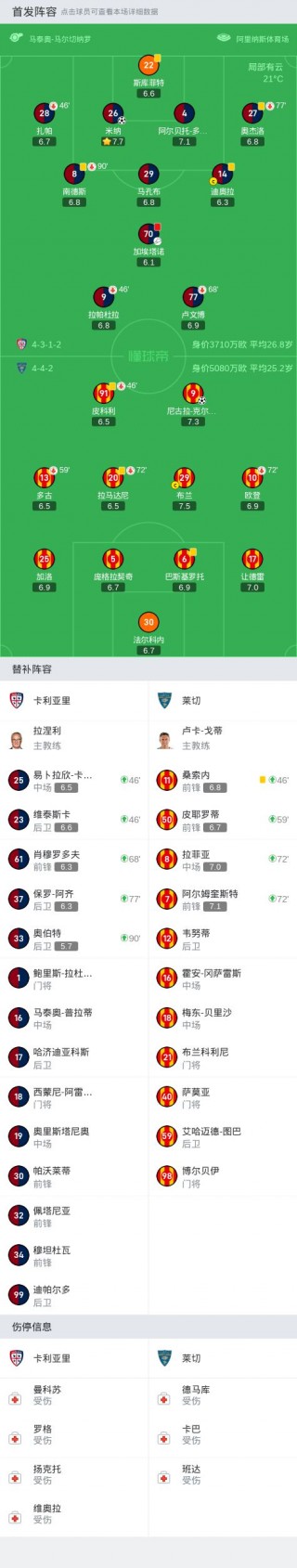 足球7m足球比分(7m足球即时比分完场比分旧版)