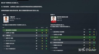 冠军足球经理fm(冠军足球经理0304妖人名单)