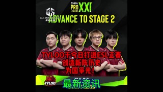 esl足球(esl船公司官方网站)