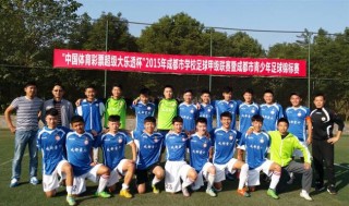 成都校园足球比赛排名(成都青少年校园足球联赛)