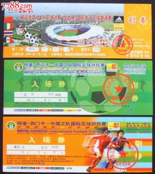 2016中超联赛门票(中超联赛2016赛程表)