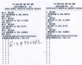 足球21004(足球21065期14场推荐)