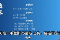 竞彩足球2串1全包(竞彩足彩2串1是什么)