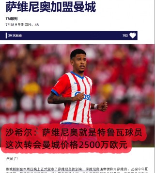 特鲁瓦足球排名(特鲁瓦足球排名多少)