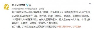 广州恒大足球学校学费(广州恒大足球学校学费一年是多少?)