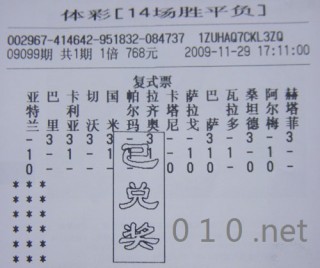129期足彩即时比分(129期足彩即时比分预测)