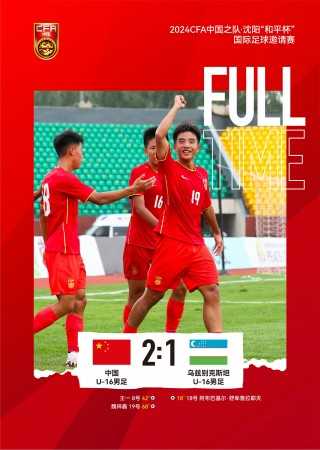 乌兹别克斯坦足球直播(乌兹别克斯坦和中国足球比赛直播)