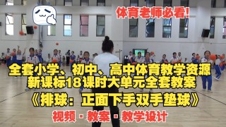足球垫球教学视频(足球教学视频基本功视频垫球的要领)