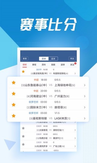 足球即时比分AAP(足球即时比分球探007官网)，足球即时比分APP涉及违法犯罪问题？