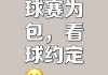 足球让球半一(足球让半一盘什么意思)