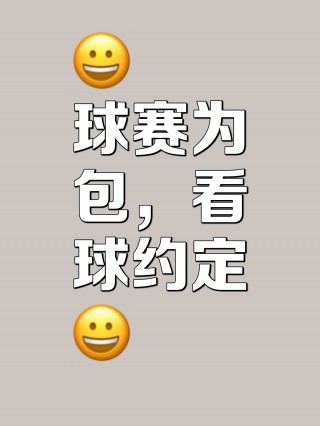 足球让球半一(足球让半一盘什么意思)