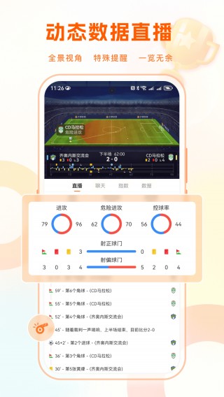 下载足球视频的网站(下载足球视频的网站推荐)