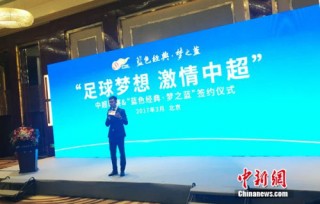 中超联赛2017音乐(中超联赛主题曲谁连续唱了三年)