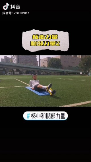 足球腰腹(足球后腰视频)