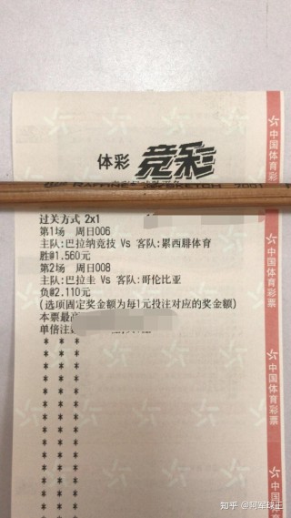 包含竞彩网即时比分直播2串2的词条