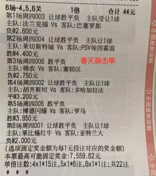 十四场足球比赛预测排名(十四场足球比赛预测排名最新)