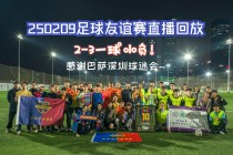 彩客足球直播(彩客网足球完整比分)