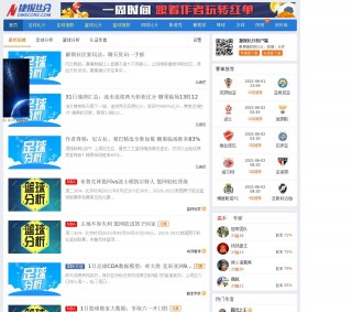 足球比分直播手机即时比分(足球手机比分网即时比分一一捷报)
