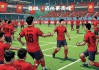 足球世界杯与中国(足球世界杯中国出线了吗)